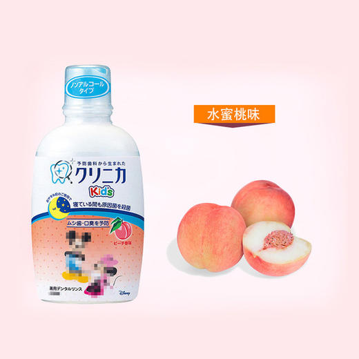 【一般贸易】日本原装进口狮王米奇儿童宝宝漱口水除异味清洁口腔可吞咽250ml（适合2岁以上儿童） 商品图9