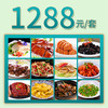 南京家宴外卖1288元套餐 商品缩略图0