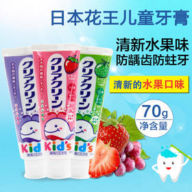 【一般贸易】日本花王（Kao）儿童木糖醇低氟防蛀防龋齿牙膏70g（适合1-12岁儿童）