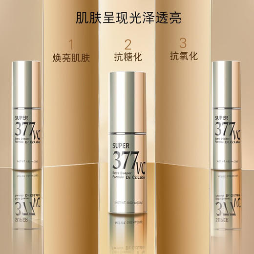 城野医生377美白精华 商品图2