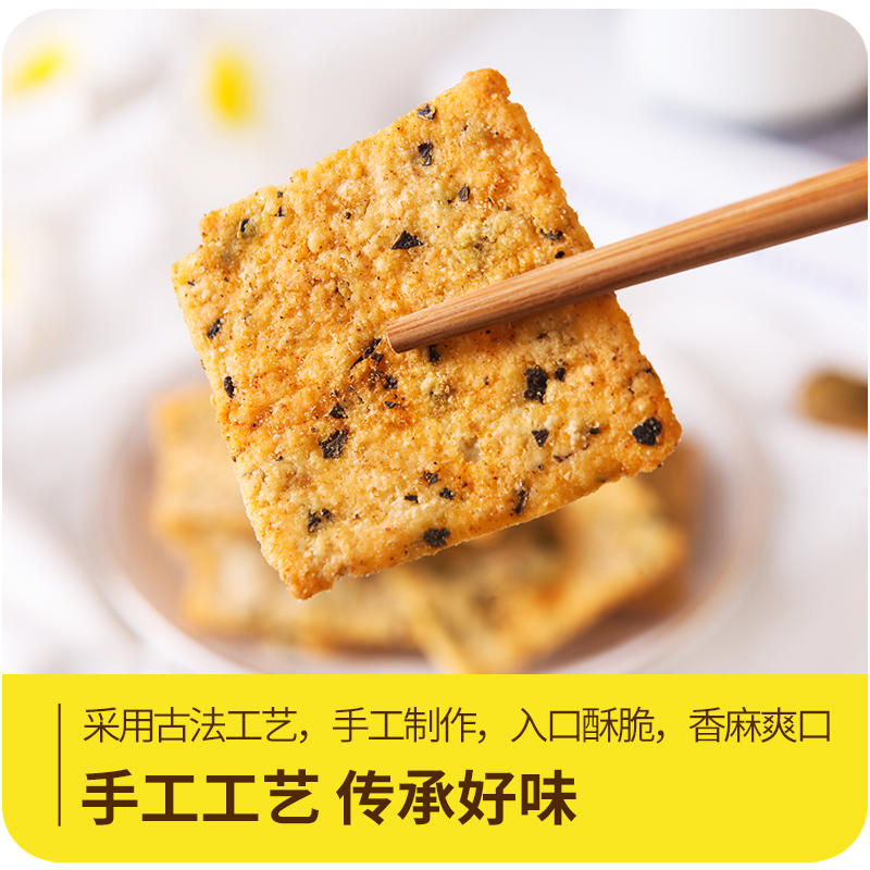 山西特产运城花椒锅巴藤椒麻辣休闲零食