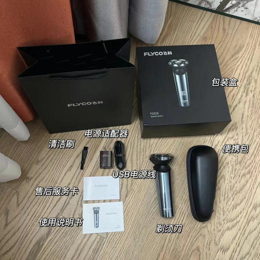 飞科电动剃须刀#FS926 商品图0