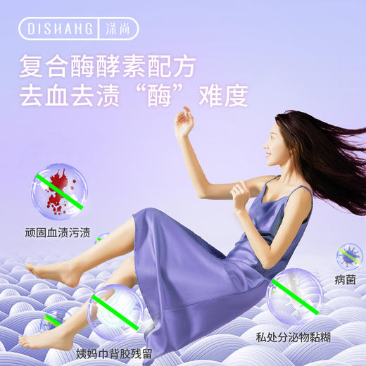 涤尚内衣内裤专用洗衣液补充装1袋 商品图2