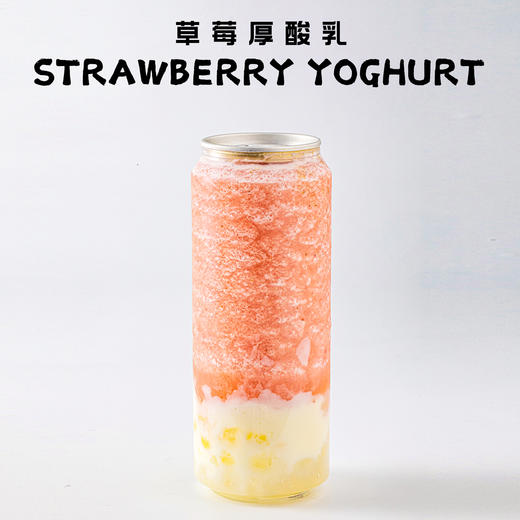 草莓厚酸乳 商品图0