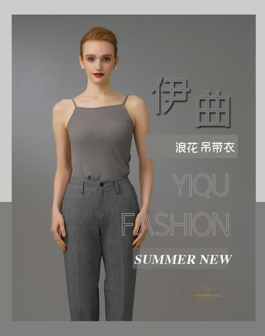 【特惠】YIQU|“浪花”吊带衣（柔灰）PT 商品图1