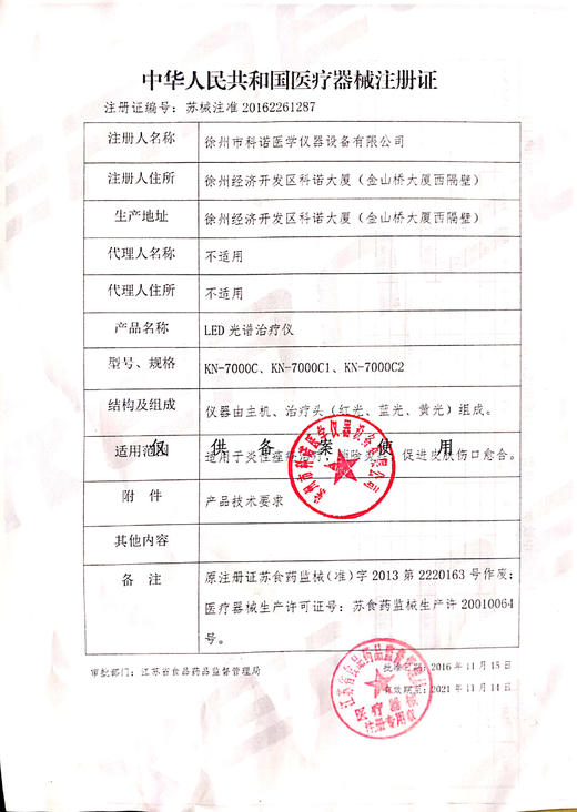 LED红光治疗仪 商品图4