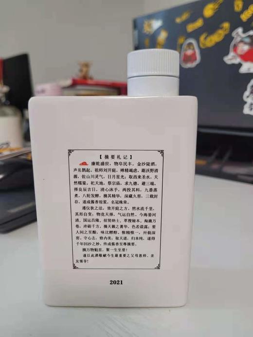 【推荐】贵州金沙摘要酒白盒 珍品版53度 375ml 品鉴版 商品图1