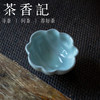 茶香记 龙泉青瓷官窑九曲杯陶瓷主人杯90ml复刻经典茶杯手作开片 商品缩略图1