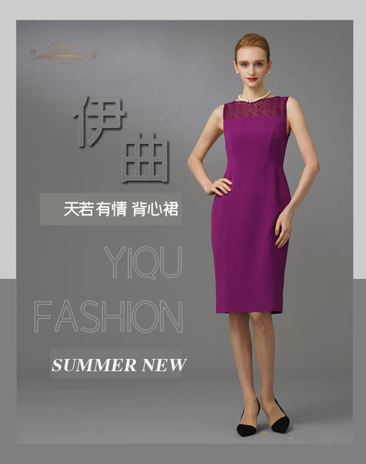 【特惠】YIQU|“天若有情”背心裙（玫瑰紫）PT 商品图2