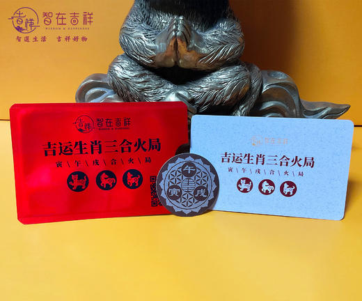 生肖贵人手机三合贴 商品图4
