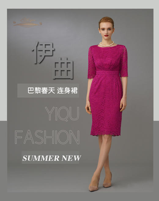 【特惠】YIQU|“巴黎春天”连身裙（玫瑰红）PT 商品图0