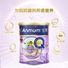 安满（Anmum）港版 孕妇奶粉P1 800g/罐 商品缩略图1