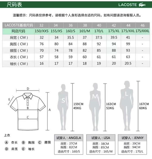 499/件🇺🇸 直邮 Lacoste🇫🇷法国鳄鱼🐊，女士5粒扣 短袖Polo衫 修身版 Slim Fit低调有型 商品图9