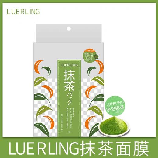 日本LUERLING抹茶补水保湿面膜-10片 商品图0