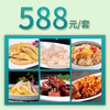 无锡家宴外卖588元套餐 商品缩略图0