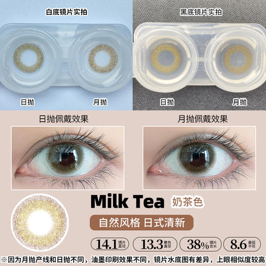 【月抛来了！请拍2件】虞书欣同款Fomomy月抛｜日本美瞳｜一盒1片装哦｜「上海保税仓发货」 商品图5