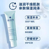 意大利rilastil水芙蓉面膜75ml 商品缩略图8