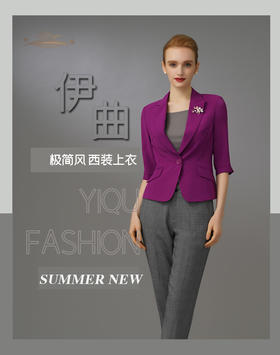 【特惠】YIQU|“极简风”西装上衣（玫瑰紫）PT