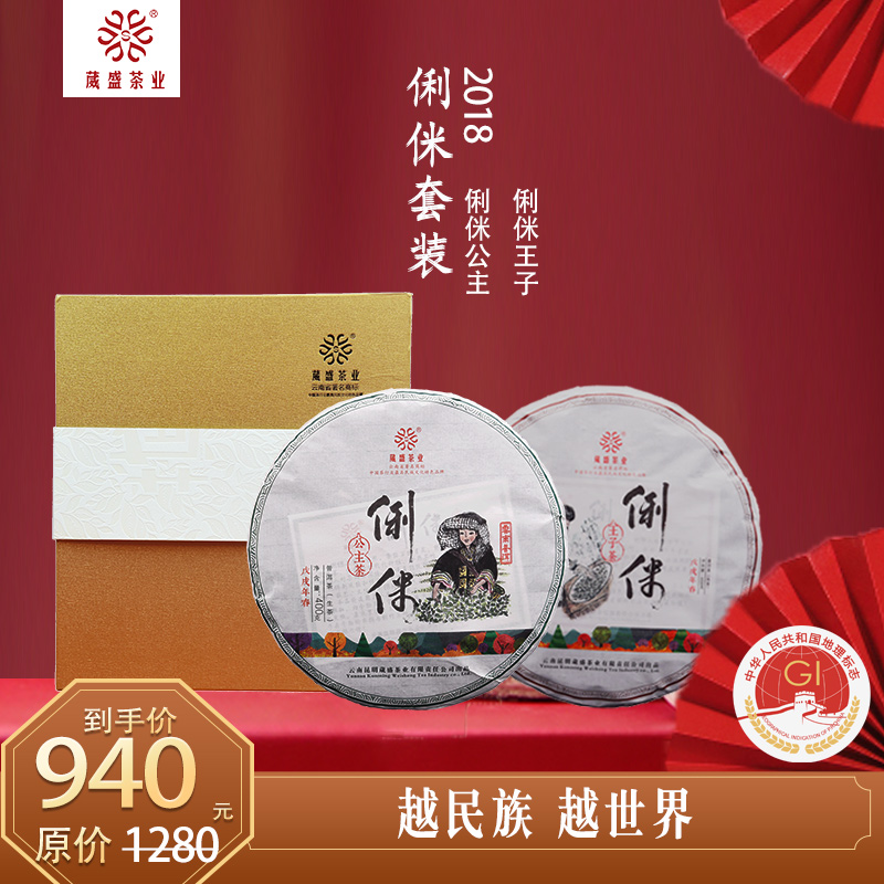 2018俐侎套装（王子+公主）800g