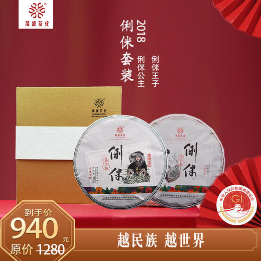 2018俐侎套装（王子+公主）800g 商品图0