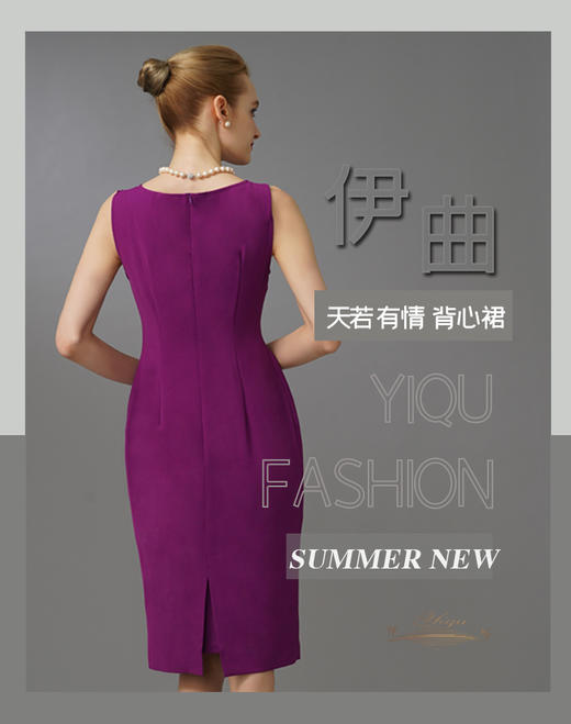 【特惠】YIQU|“天若有情”背心裙（玫瑰紫）PT 商品图3