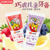 【一般贸易】日本原装进口sunstar巧虎可吞咽护齿天然宝宝幼儿儿童牙膏70g（适合1-12岁儿童） 商品缩略图0