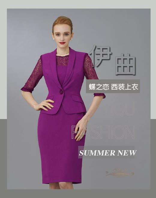【特惠】YIQU|“蝶之恋”西装上衣（玫瑰紫）PT 商品图0