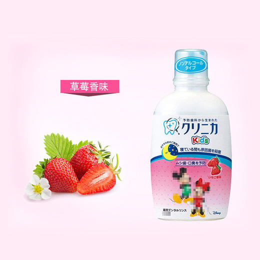【一般贸易】日本原装进口狮王米奇儿童宝宝漱口水除异味清洁口腔可吞咽250ml（适合2岁以上儿童） 商品图7