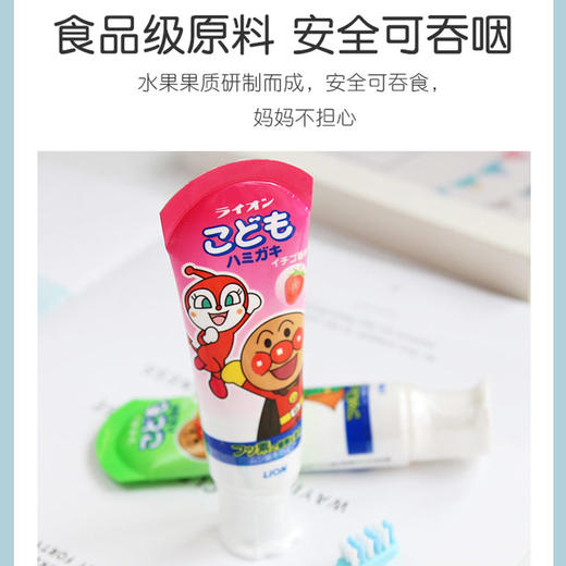 【一般贸易】日本原装进口狮王面包超人可吞咽牙膏40g（适合6个月以上） 商品图2