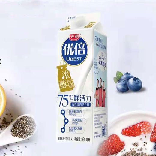 优倍高品质浓醇鲜牛奶950ml家庭装 商品图0