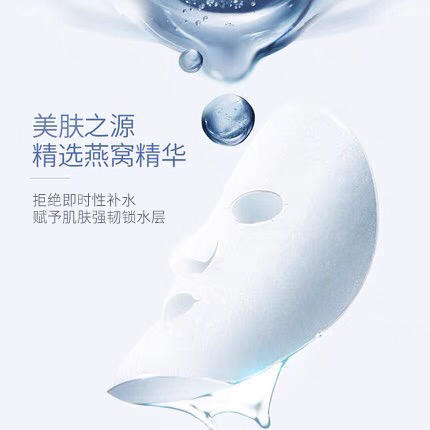【海关保税直发】韩国SNP海洋燕窝面膜10片-补水保湿精华-会员5折 商品图3