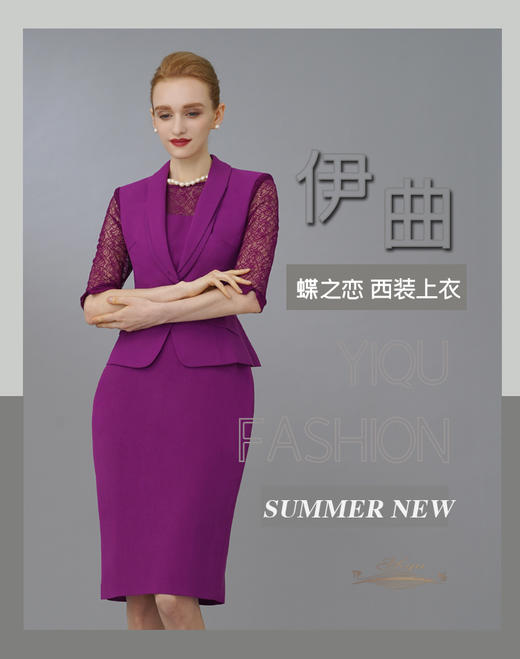 【特惠】YIQU|“蝶之恋”西装上衣（玫瑰紫）PT 商品图2