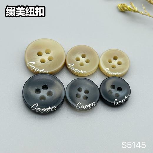 S5145(整包购买) 商品图0