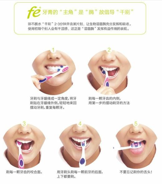 【2只装】茅岩莓fe生物酶牙膏 商品图3