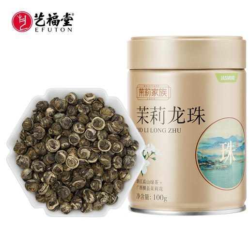 茉莉家族 茉莉龙珠  浓香耐泡 新花新茶 特级浓香型绿茶 罐装 商品图0