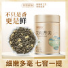 茉莉家族 茉莉香尖 细嫩多毫 新花新茶 特级浓香型绿茶 罐装 商品缩略图3