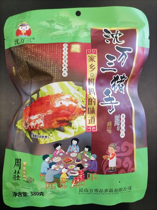 沈万三猪手 商品图2