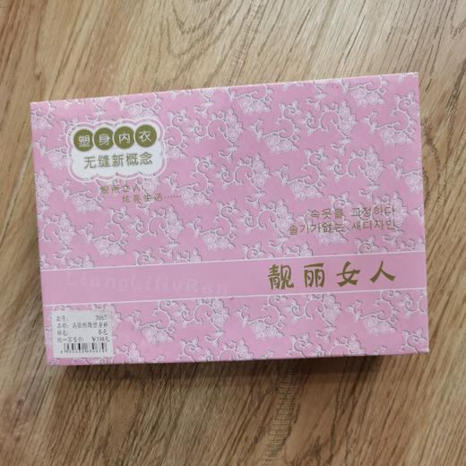 靓丽女人塑身衣 商品图0