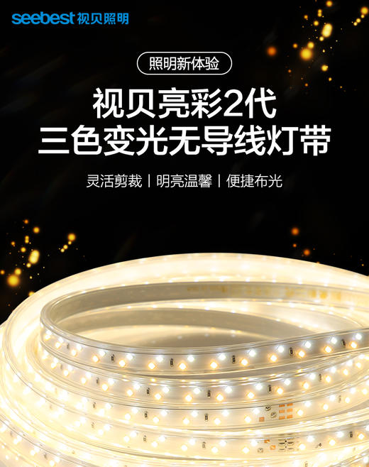 亮彩二代无导线高压灯带系列 商品图0
