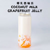 椰乳西柚冻 商品缩略图0