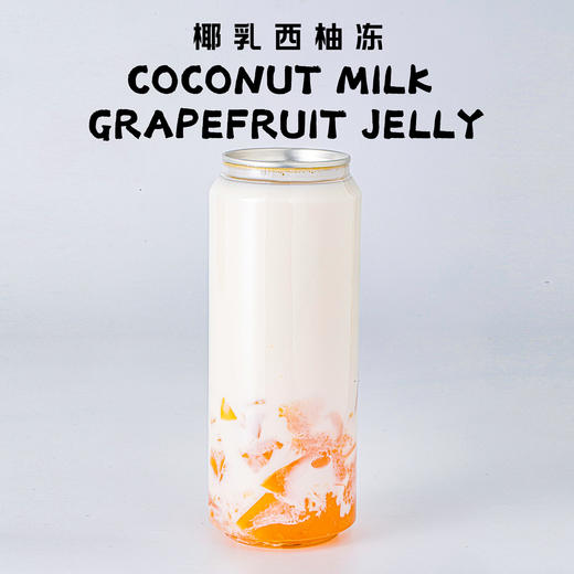 椰乳西柚冻 商品图0