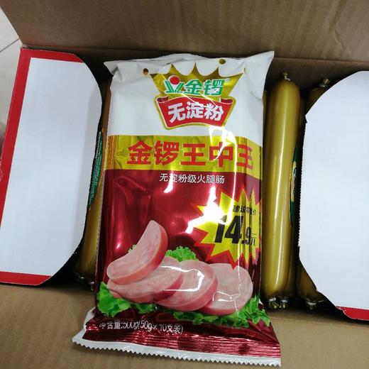 金锣王中王无淀粉级火腿肠500g 商品图0