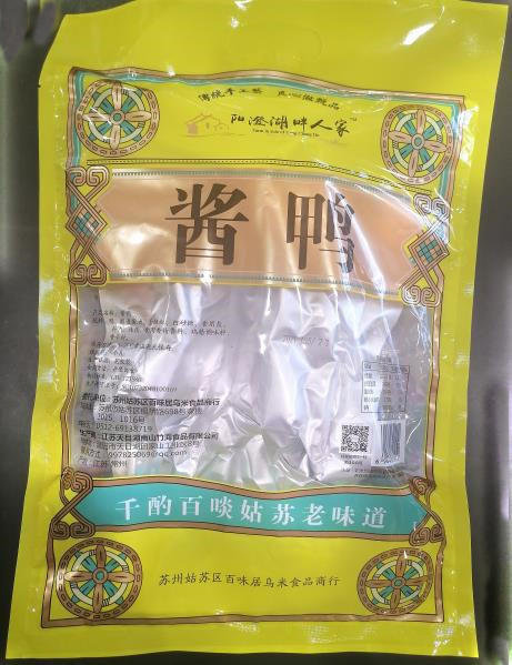 阳澄湖畔人家酱鸭 商品图1