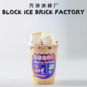 方块冰砖厂