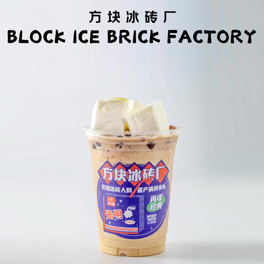 方块冰砖厂 商品图0