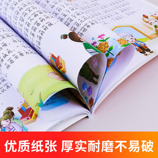 【364个故事】一页一个小故事 365夜睡前故事注音版0-1-2-3-4一6岁以上 幼儿园宝宝绘本阅读儿童童话故事书大全带拼音字婴儿幼儿版 商品图3