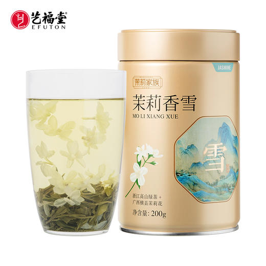 茉莉家族 茉莉香雪 香若飘雪 新花新茶 特级浓香型绿茶 罐装 商品图1