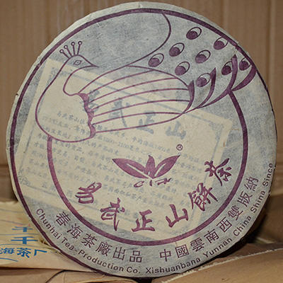 2004年易武正山老生茶 商品图0