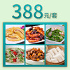 无锡家宴外卖388元套餐 商品缩略图0