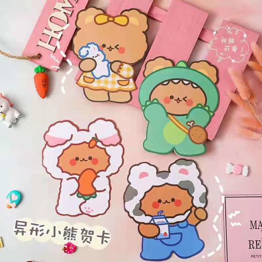 异形小熊贺卡 商品图0